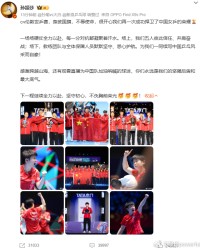 伦敦世乒赛夺冠后，孙颖莎第一时间发文吐露心声，字字振聋发聩|中国女乒|国乒|莎莎|乒乓|女乒_新浪体育_新浪新闻